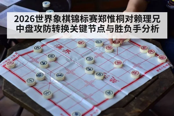 xiangqi board game